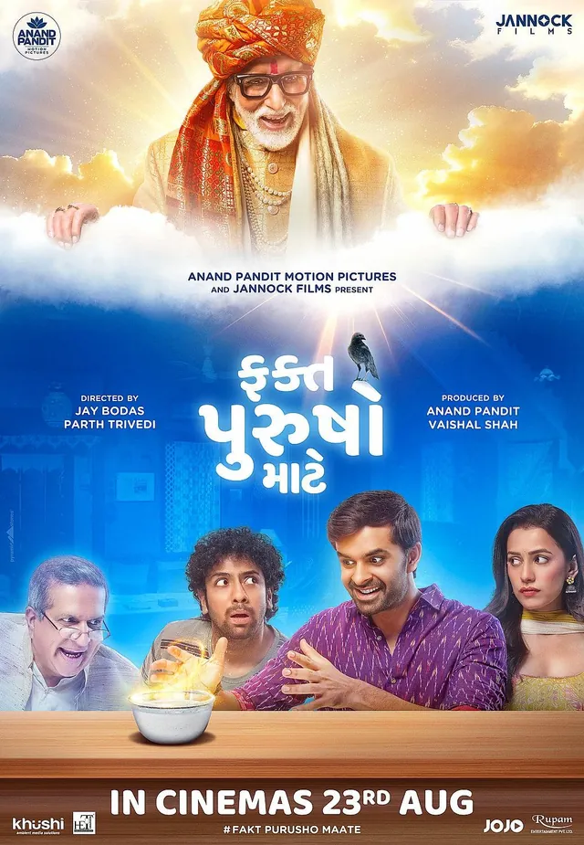 Poster of Fakt Purusho Maate